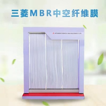 三菱mbr膜技术及其在污水处理中的应用 PVDF双涂层进口MBR膜 不断丝