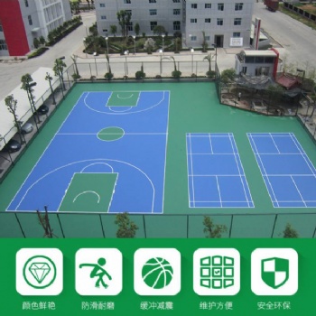 陕西硅PU塑胶球场材料结构性能优势特点