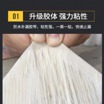 接缝胶带高分子自粘胶膜防水搭接胶带