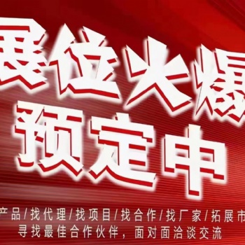 福建泉州2023**届仓储物流包装产业博览会（12月）
