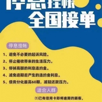 个人金融维护+合理规划债务