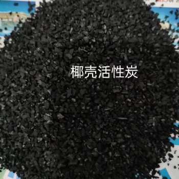 回收废旧椰壳活性炭 柱状废活性炭