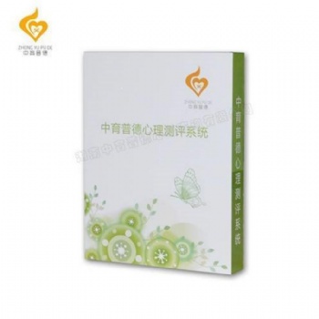 心理测评系统量表测评