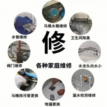 奉化萧王庙下水道疏通-管道维修-疏通卫生间
