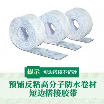 高密度聚乙烯自粘胶膜搭接胶带