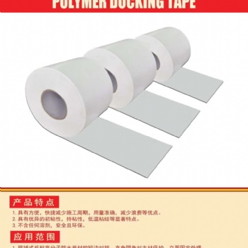 丁基胶带非沥青基自粘胶膜防水搭接胶带 短边搭接胶