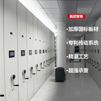 山东密集架档案室电动智能密集柜移动手摇式档案柜病例架凭证柜