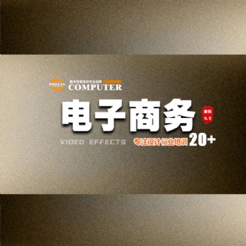 零基础学电子商务师到康特学校 互联网营销全媒体运营优化推广培训