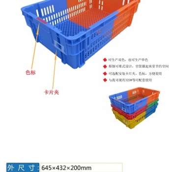 双色筐颠倒筐斜插筐长方形塑料筐子周转箱节省空间蔬菜水果胶框子