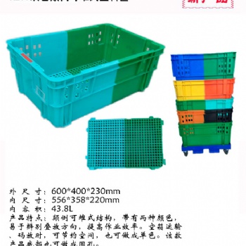 蔬菜水果胶框子双色筐颠倒筐斜插筐周转箱节省空间长方形塑料筐子