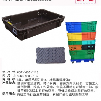 长方形塑料筐子双色筐颠倒筐斜插筐蔬菜水果胶框子周转箱节省空间