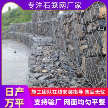 锌铝合金雷诺护垫 石笼护垫护坡 工程石笼网兜