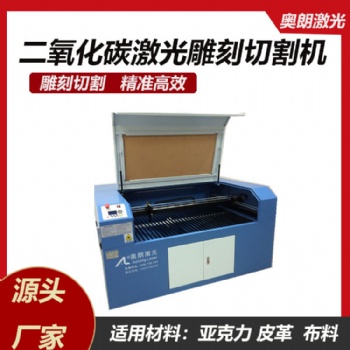 服装面料皮革布料箱包玩具激光切割机 激光切雕刻机