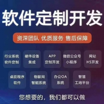 少儿教育小游戏软件开发公司