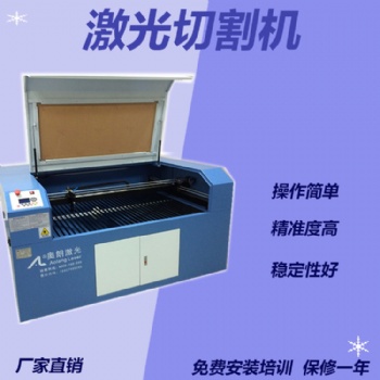 激光雕刻机二氧化碳木头塑料布料亚克力皮革激光切割机