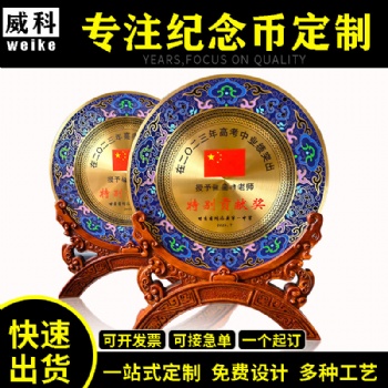 金属纯铜法郎景泰蓝宗祠落成寺庙神像公司退休退役员工周年嘉奖荣誉福利纪念奖盘定制