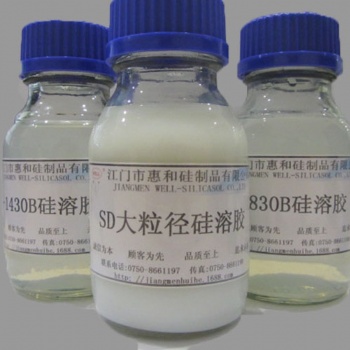SKP-27（30）快干型硅溶胶精密铸造硅溶胶