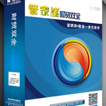 无锡管家婆软件|业务+财务一体化解决方案