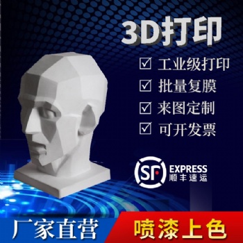 来图打造非标金属3D打印 五金abs塑胶手板模型铝合金3D打印