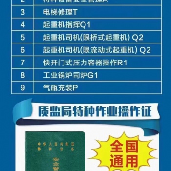 深圳叉车培训 电工焊工培训 高空作业培训 证书国网可查
