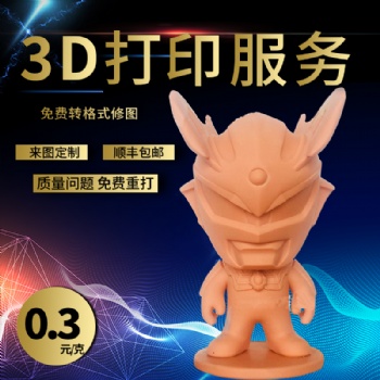 3D打印厂家硅胶复模软料树脂手板快速成型工业级小批量 大批量