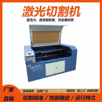 奥朗厂家直供激光切割机 亚克力PVC塑料板材皮革布料激光切割机