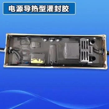 高导热灌封胶 环氧灌封胶
