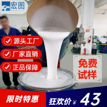 工艺品模具硅胶原料不泛白液体硅橡胶复模双组份大型硅胶厂家销售