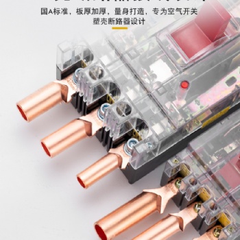 厂家**DTX小头空开专用铜鼻子堵油鼻断路器线鼻子塑壳断路器线鼻耳