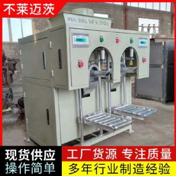山东不莱迈茨小型阀口包装机
