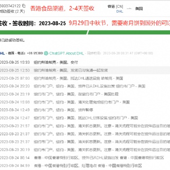 9月29中秋节，需要发月饼到国外的dd，我司有香港UPS食品渠道