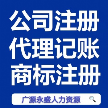 个人注册北京公司代办 提供注册一手地址 税务报道 代理记账