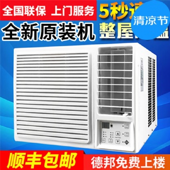 英鹏防爆空调-窗式空调