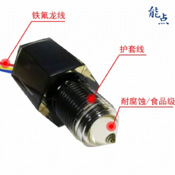 光电式液位传感器水位开关1902D