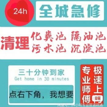 合肥肥西县抽粪及抽隔油池