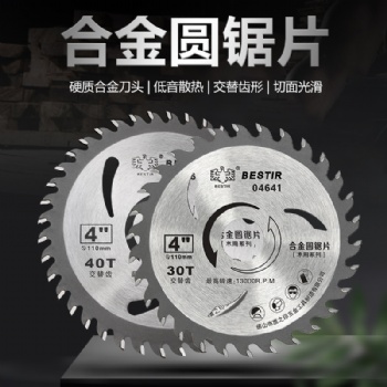 同豹MRO工业品数字化供应链 合金圆锯片