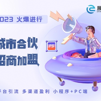 展仓网-让会展更便捷 **会展活动产业链共享服务交易平台