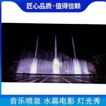 西安喷泉设计施工公司西安喷泉设计安装公司
