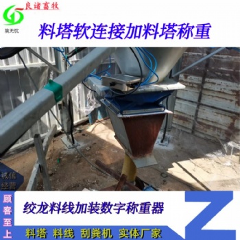 良诸畜牧供应自动化养猪场料塔称重 数字传感器称重