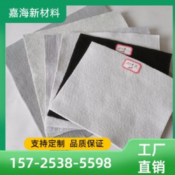 供应信阳土工布嘉海厂家**
