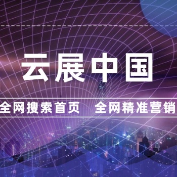 大连全网精准营销,全网搜索首页,精准流量导入
