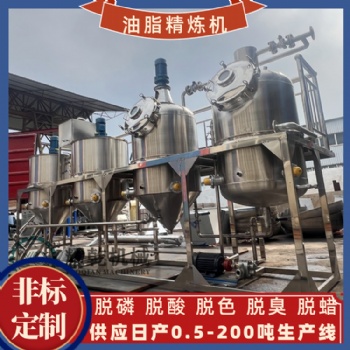 核桃油炼油设备 冷榨核桃油精炼设备 河南精炼设备厂家