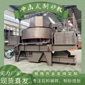 冲击式破碎机 隧道岩石细碎制砂机 一次成型烧结铝矾土细碎机