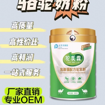 疆军乳业疆军牧驼驼奶粉代加工招商