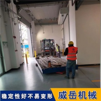 铸铁平台焊接平台电机试验平台威岳机械厂家**