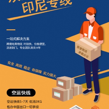 护肤品从南沙出海运到泗水双清包税