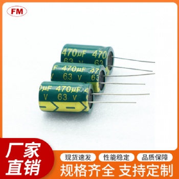 直插插件铝电解电容50V/2.2UF直插铝电解电容