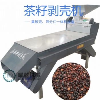 山茶果去壳机 油茶鲜果剥壳分离一体机 时产2000斤茶籽剥壳机