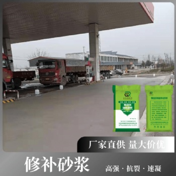 高强水泥路面修补砂浆 道路快速修补料 混凝土地面改造修复剂