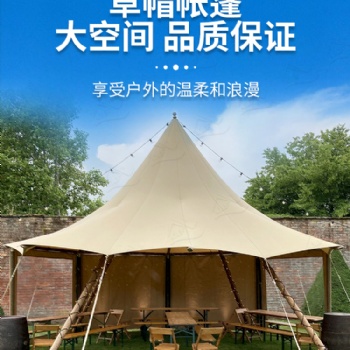京路发户外全套车尾印第安大型装饰露营景区三层防风小草帽帐篷